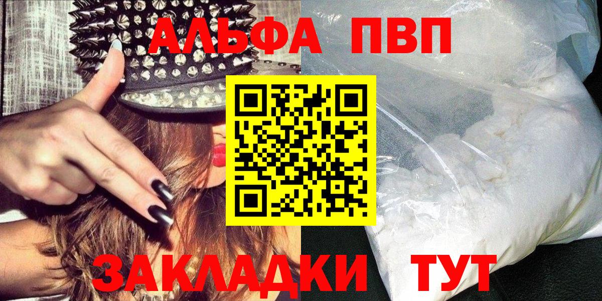 Асино  Альфа ПВП  Альфа ПВП СК КРИС  Вход с VPN  A-PVP Crystall 