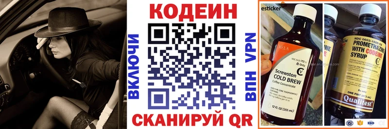 Кодеиновый сироп Lean напиток Lean (лин)  Асино 