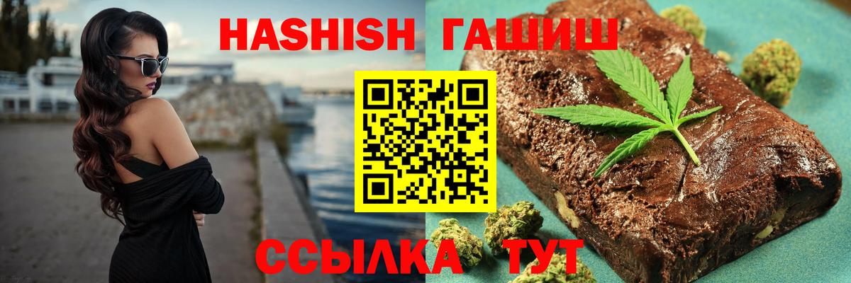 ГАШИШ VHQ  ГАШ Изолятор  Вход с VPN  ГАШИШ  Асино 