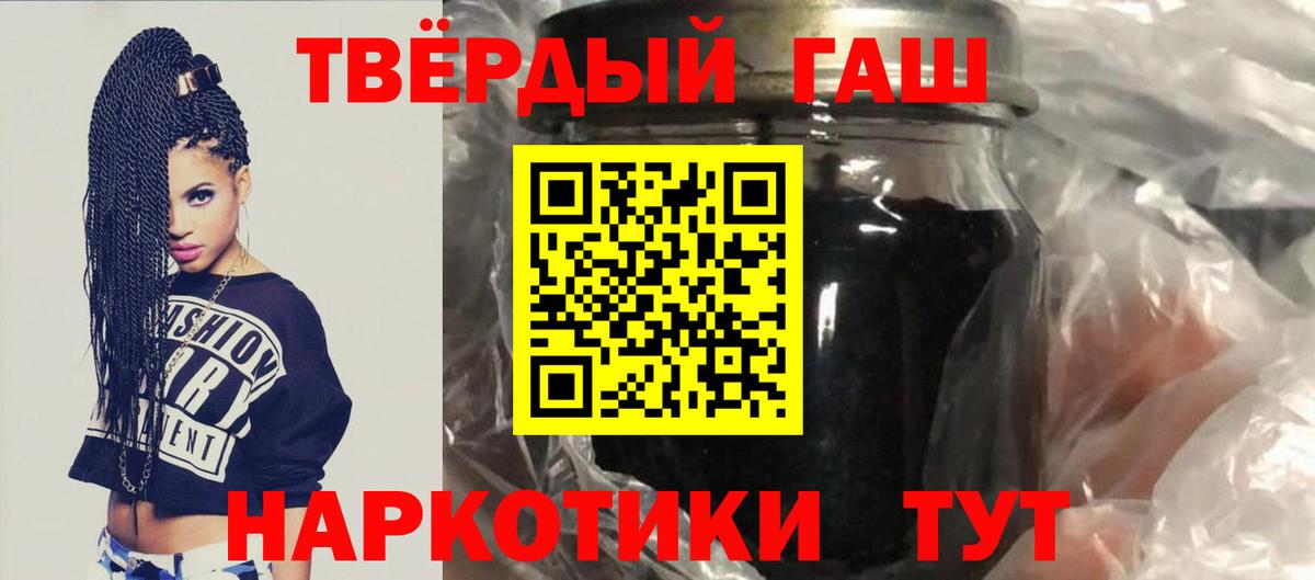 ГАШИШ Изолятор Асино