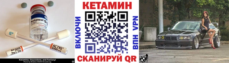 купить наркоту  Асино  blacksprut онион  Кетамин VHQ 
