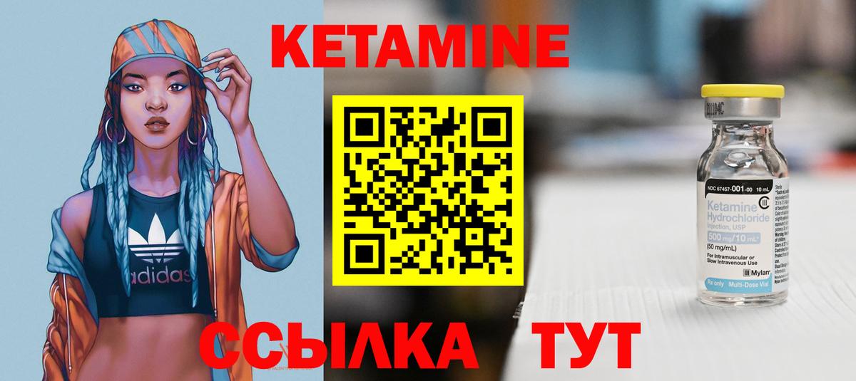 КЕТАМИН VHQ Асино