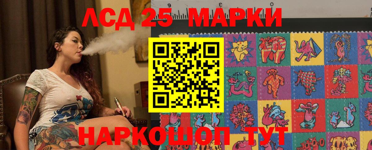 ЛСД экстази ecstasy Асино