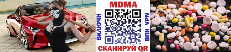 МДМА кристаллы  где купить наркоту  Асино 