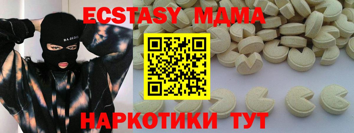 Асино  MDMA VHQ  MDMA Molly  МДМА  Вход с VPN 