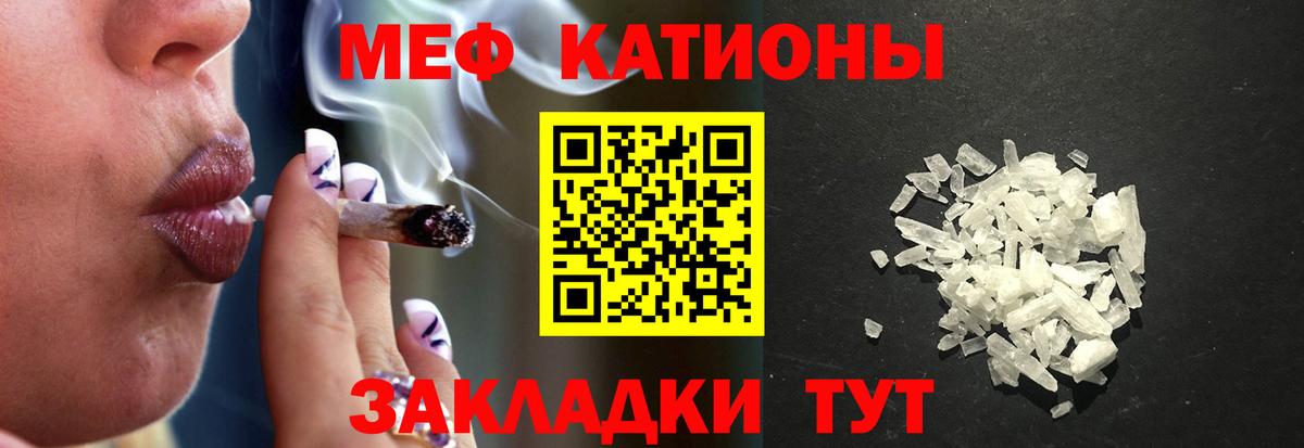 Мефедрон  МЕФ мука  Меф mephedrone  Вход с VPN  Асино  Мефедрон 