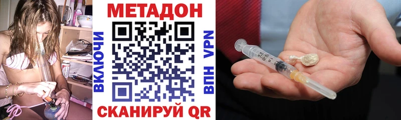 МЕТАДОН мёд  Асино 