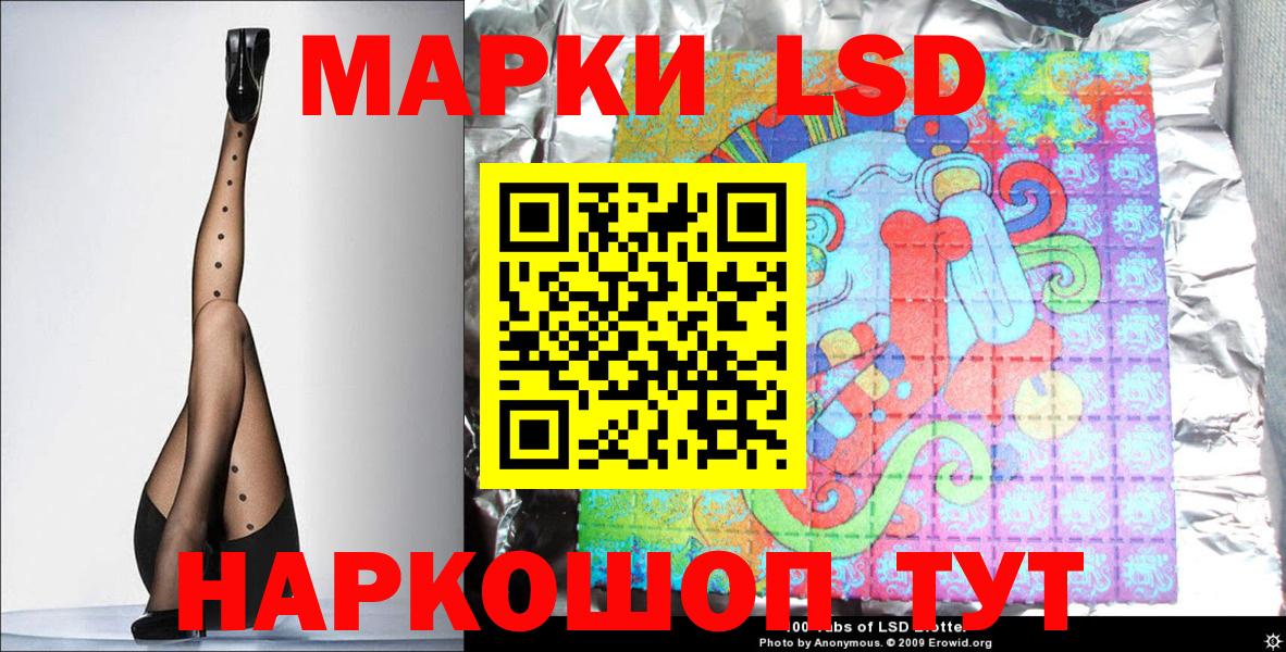 Наркотические марки 1,5мг Асино