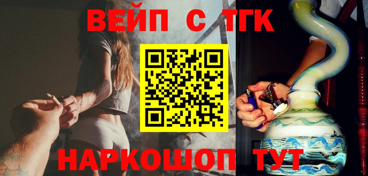 ТГК THC oil Асино