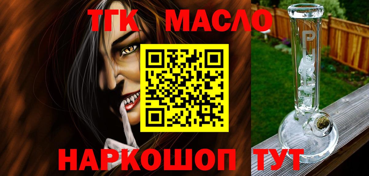 Асино  Дистиллят ТГК жижа  Вход с VPN 