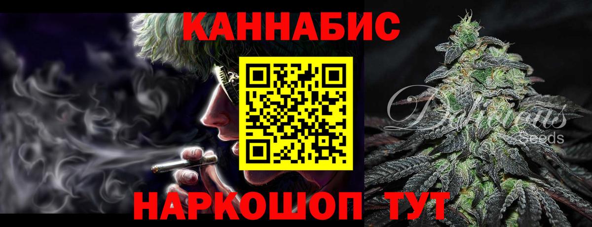 Канабис AK-47 Асино